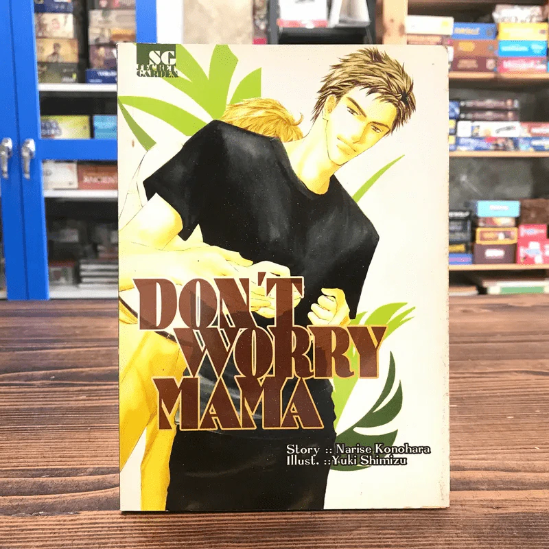 Don't Worry Mama - Narise Konohara รูปที่ 1