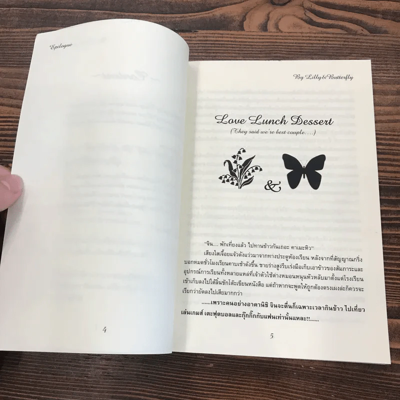 Epilogue - Lilly & Butterfly รูปที่ 8