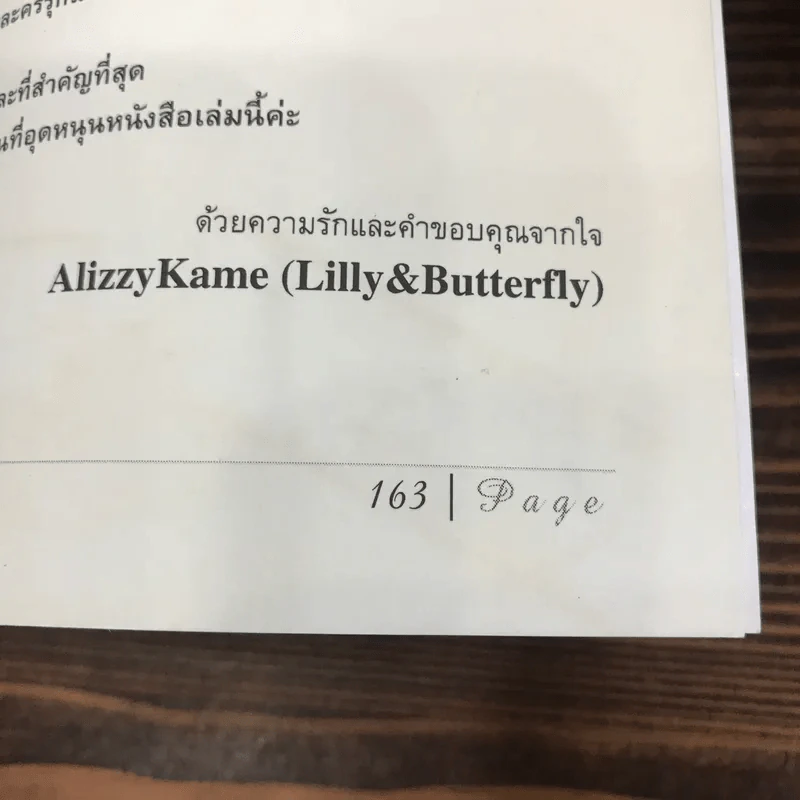 Break the Record Behind the Scene - Lilly & Butterfly (Alizzy Kame) รูปที่ 11