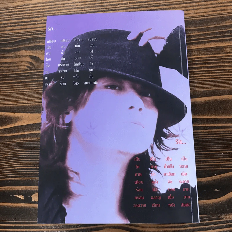 Mysterious - Takada Hireyuki รูปที่ 12