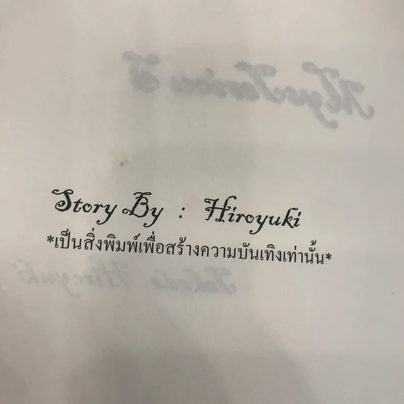 Mysterious - Takada Hireyuki รูปที่ 7