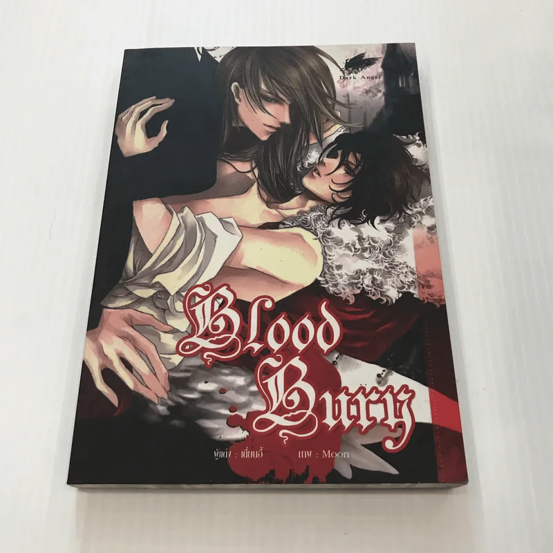 Blood Bury - เตี่ยนอี้ รูปที่ 1