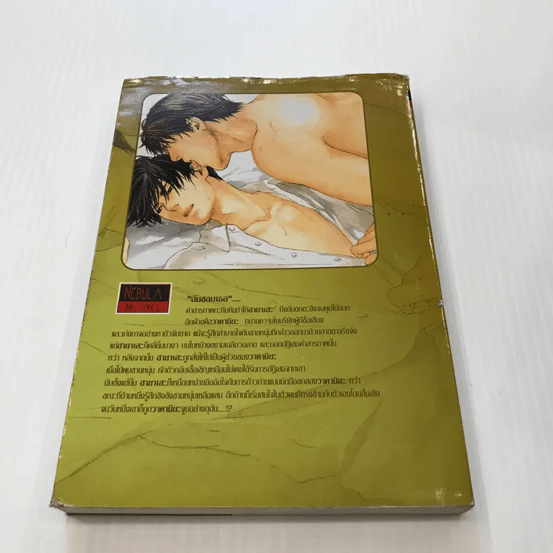 Freezing Eye - Katou Erena รูปที่ 6
