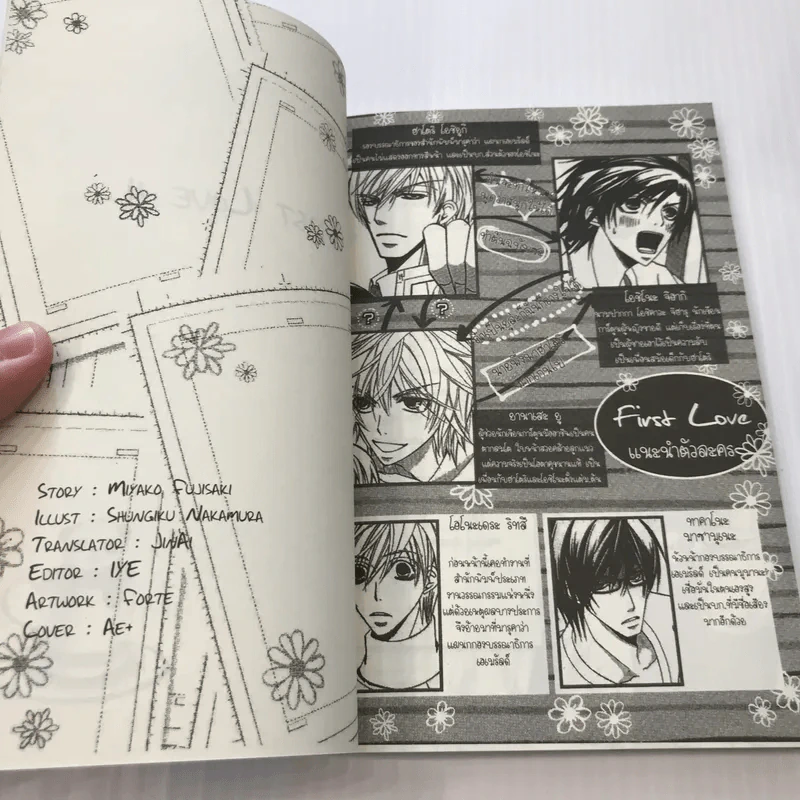 First Love Vol.4 - Miyako Fujisaki รูปที่ 9