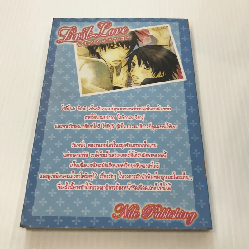 First Love Vol.4 - Miyako Fujisaki รูปที่ 6