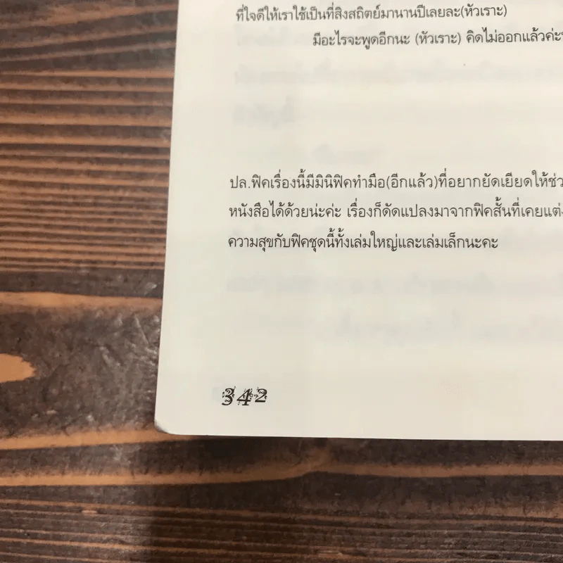 Vow - bbteam รูปที่ 9
