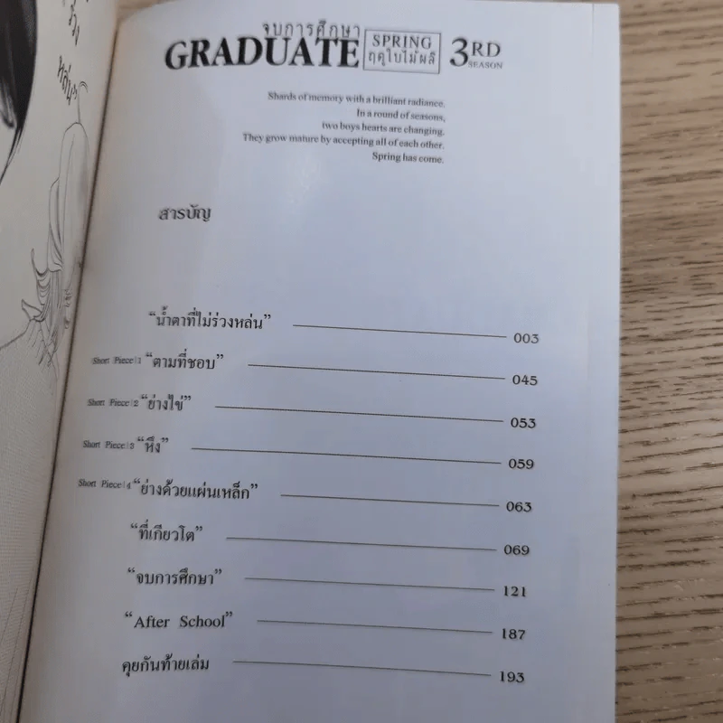 Classmate 1st + Graduate 2nd + Graduate 3nd - Asumiko Nakamura รูปที่ 22