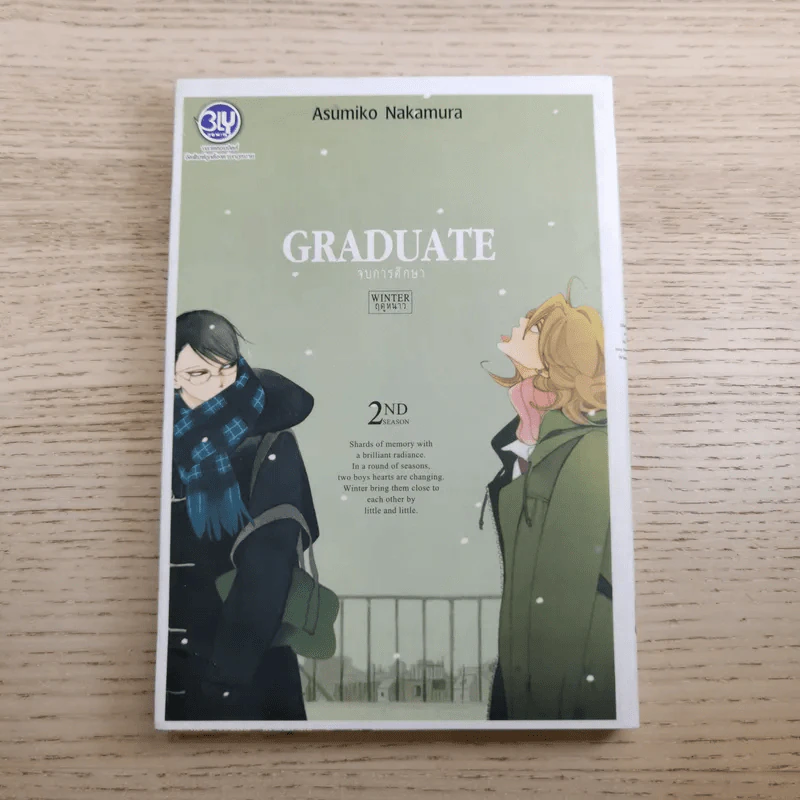 Classmate 1st + Graduate 2nd + Graduate 3nd - Asumiko Nakamura รูปที่ 12