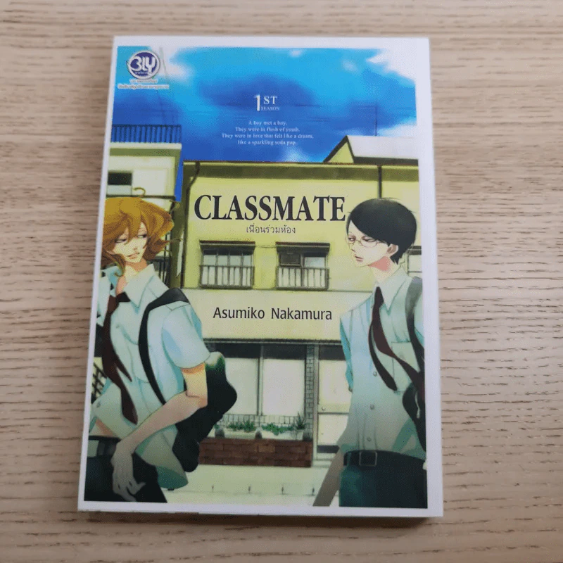 Classmate 1st + Graduate 2nd + Graduate 3nd - Asumiko Nakamura รูปที่ 6