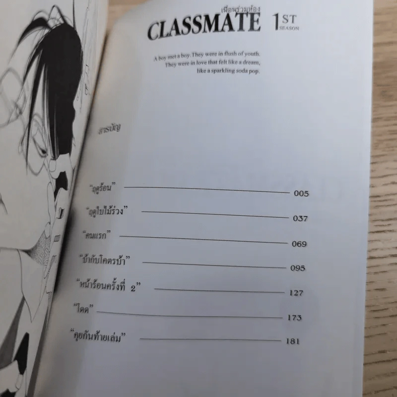 Classmate 1st + Graduate 2nd + Graduate 3nd - Asumiko Nakamura รูปที่ 8