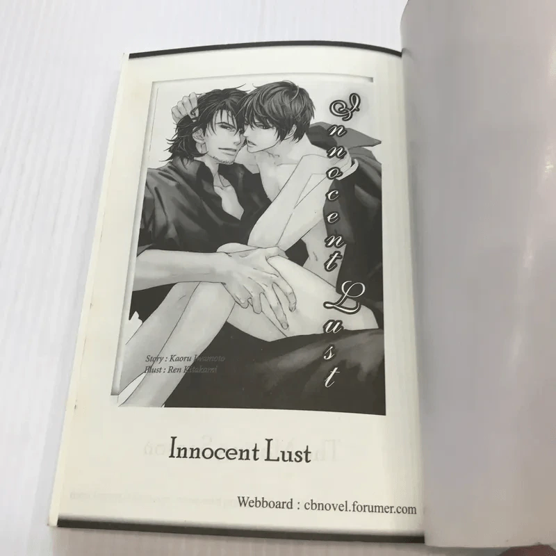 Passionate Honey - Kaoru Iwamoto รูปที่ 12