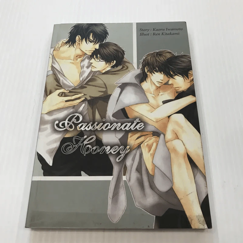 Passionate Honey - Kaoru Iwamoto รูปที่ 1