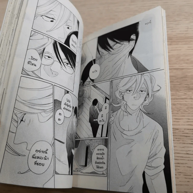 O.B. 2 เล่มจบ - Asumiko Nakamura รูปที่ 18
