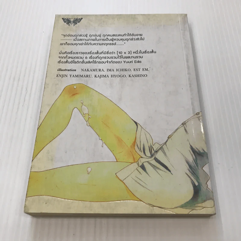 Erotica - Yuuri Eda รูปที่ 6