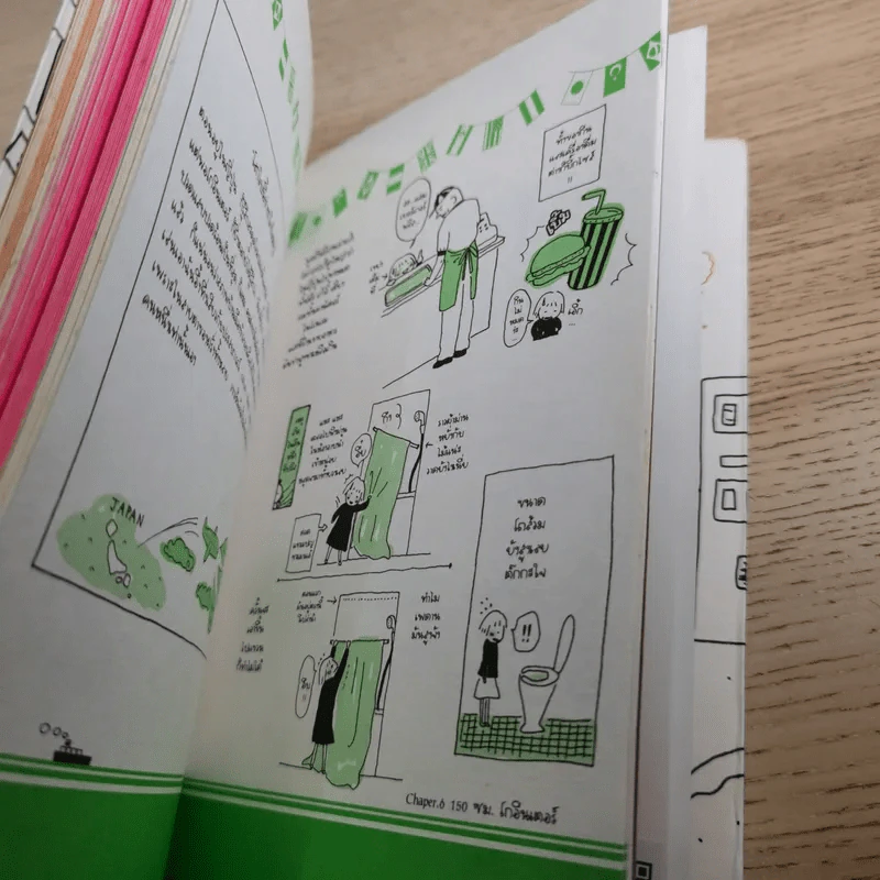 ชีวิต 150 cm เล่ม 1-2 - Takagi Nooko รูปที่ 13