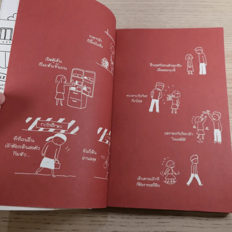 ชีวิต 150 cm เล่ม 1-2 - Takagi Nooko รูปที่ 9