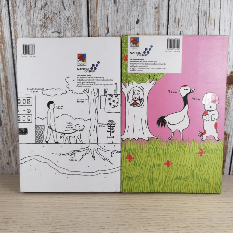 ชีวิต 150 cm เล่ม 1-2 - Takagi Nooko รูปที่ 2