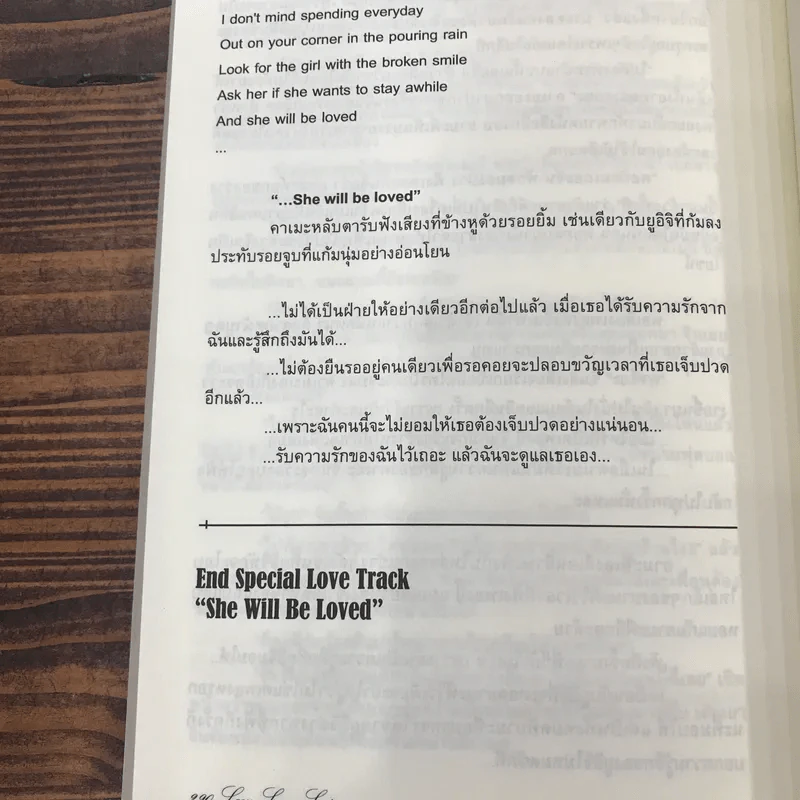 Love Song Series - Bambino รูปที่ 10