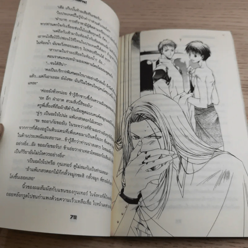 ผมน่ะหรือคือราชาปีศาจ (นิยาย) - Tomo Takabayashi รูปที่ 11