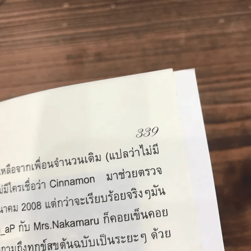 Thank My Stars, Thank My - Bambino รูปที่ 12