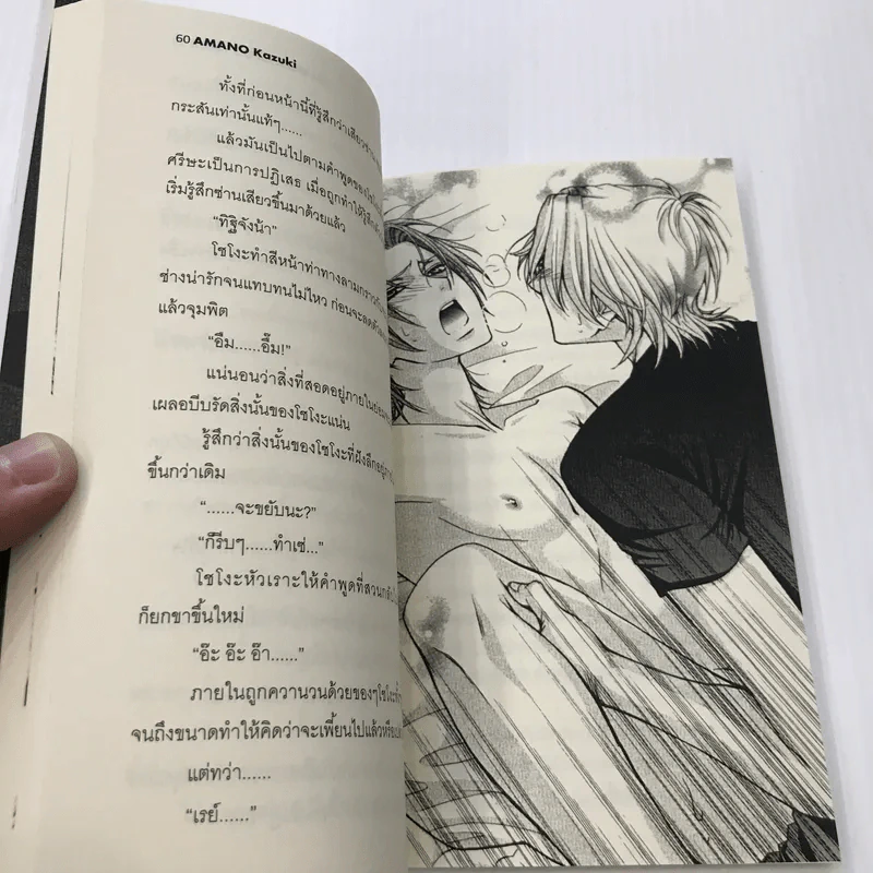 Back Stage เล่ม 1 - Amano Kazuki รูปที่ 14
