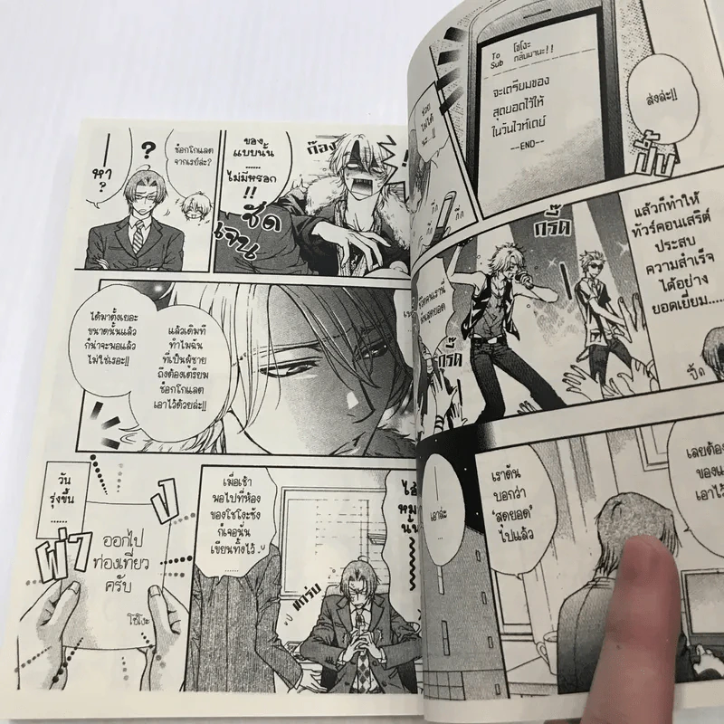 Back Stage เล่ม 1 - Amano Kazuki รูปที่ 12
