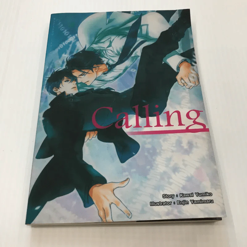 Calling - Kawai Yumiko รูปที่ 1