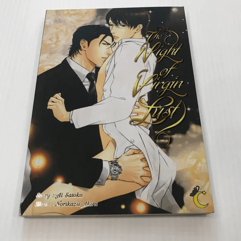 The Night of Virgin Lust - Ai Satoko รูปที่ 1