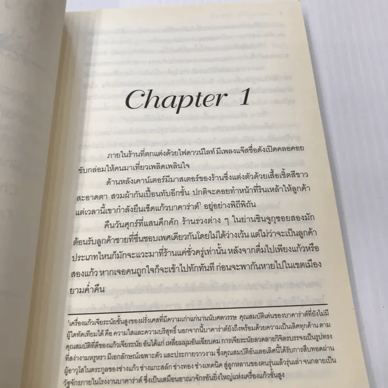The Night of Virgin Lust - Ai Satoko รูปที่ 10