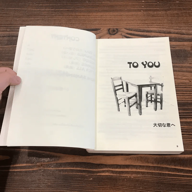 To You - Bambino รูปที่ 8