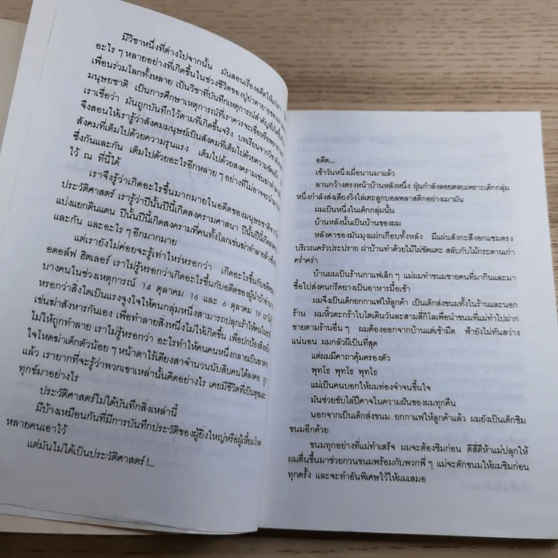 ต้นส้มแสนรัก ภาค 1-2 - โจเซ่ วาสคอนเซลอส รูปที่ 11