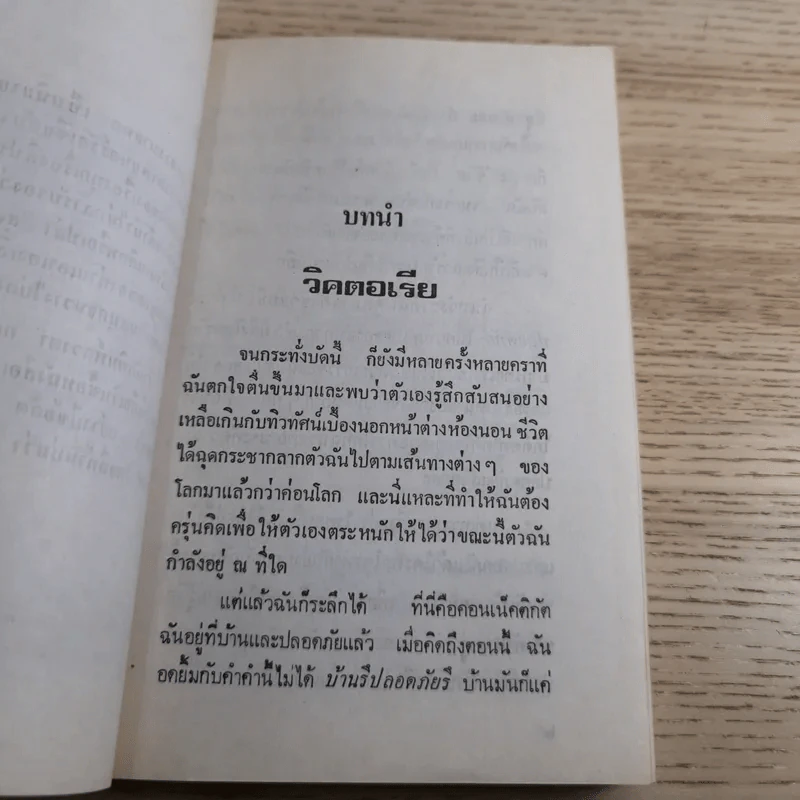 ลูกสาวนายพล 2 เล่มจบ - สิริทิพย์ แปลและเรียบเรียง รูปที่ 10