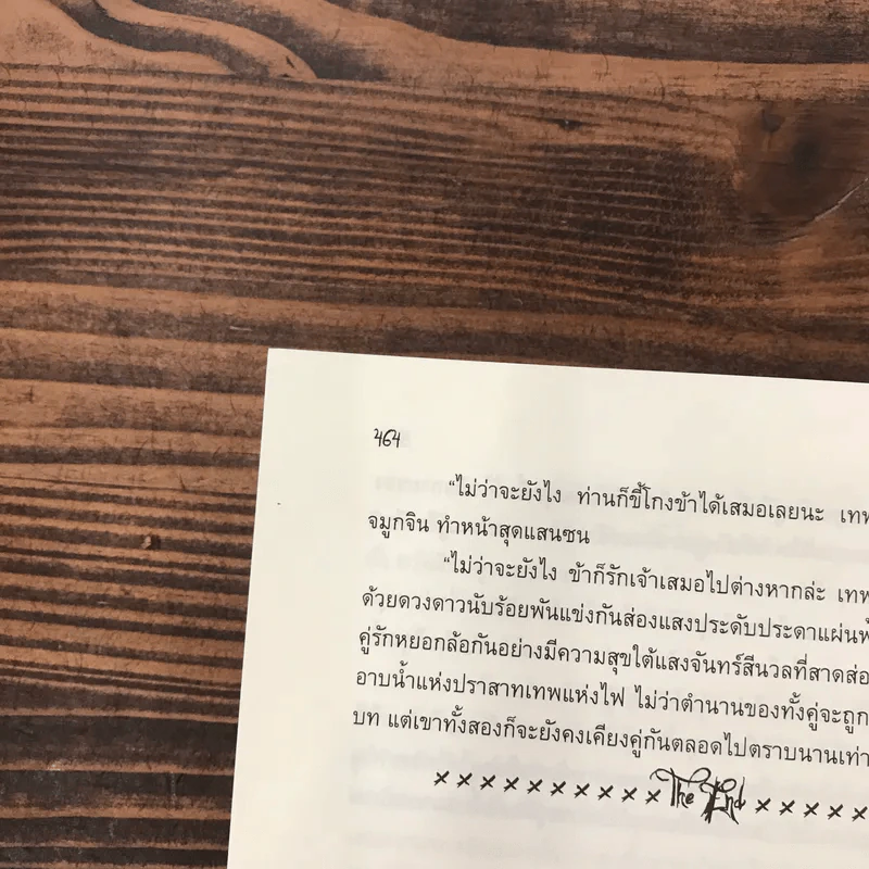Blessing Fairy Plus - Acinar & Poxy รูปที่ 11