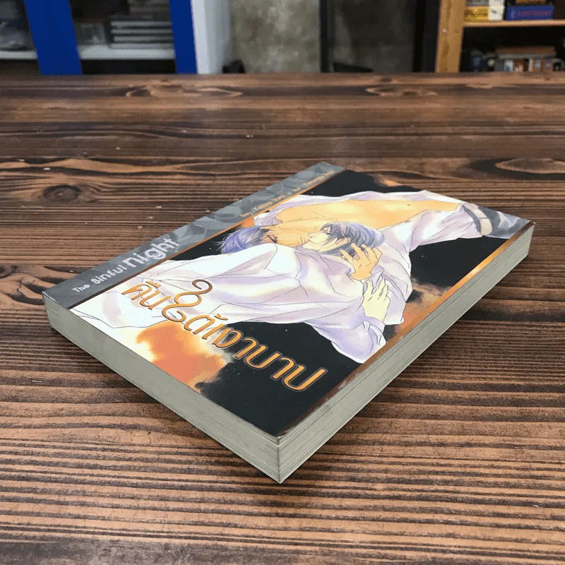 คืนใต้เงาบาป - Katsura Izumi รูปที่ 4
