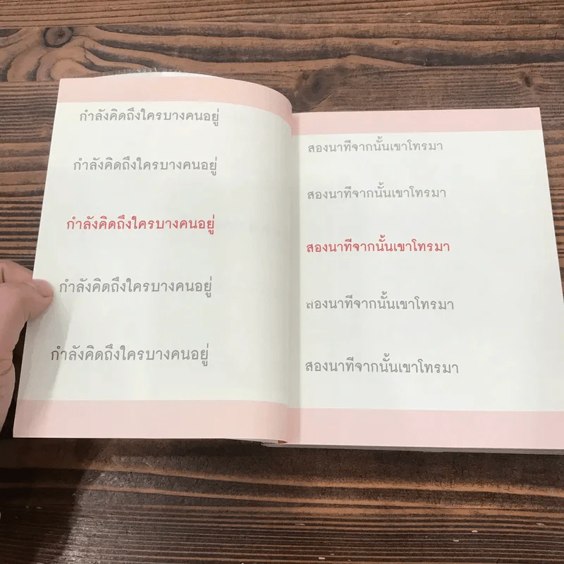 พลังจิตที่ซ่อนเร้นอยู่ในตัวคุณ - จันทร์ดาริกา รูปที่ 9