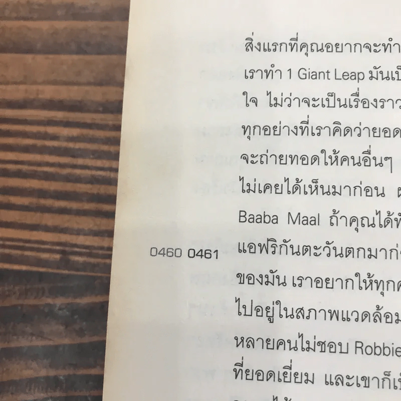 ดนตรี คีตา เวหา อิเล็กทรอนิกส์ - นรเศรษฐ หมัดคง รูปที่ 14