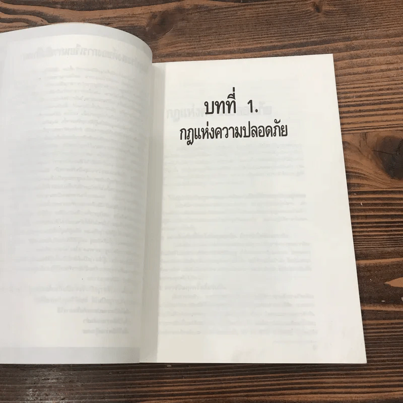 เรียนวิธีการยิงปืนพกแบบตำรวจด้วยตนเอง - พล.ต.ต.จารักษ์ แสงทวีป รูปที่ 9