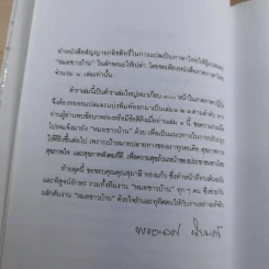 สารานุกรมการเลี้ยงดูเด็ก เล่ม 1-2 - นายแพทย์มิชิโอะ มัตสุดะ รูปที่ 13