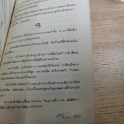 F4 รักใสใสหัวใจ 4 ดวง ภาค 1-2 รูปที่ 17