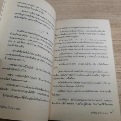 F4 รักใสใสหัวใจ 4 ดวง ภาค 1-2 รูปที่ 10