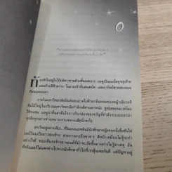 F4 รักใสใสหัวใจ 4 ดวง ภาค 1-2 รูปที่ 9