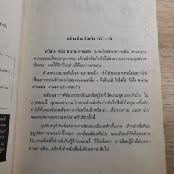 F4 รักใสใสหัวใจ 4 ดวง ภาค 1-2 รูปที่ 18