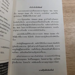 F4 รักใสใสหัวใจ 4 ดวง ภาค 1-2 รูปที่ 9