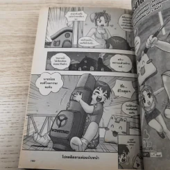 Pangya ปังย่า เล่ม1-3 รูปที่ 12