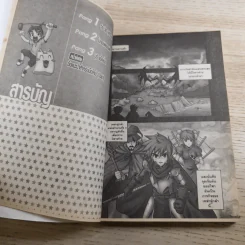 Pangya ปังย่า เล่ม1-3 รูปที่ 9