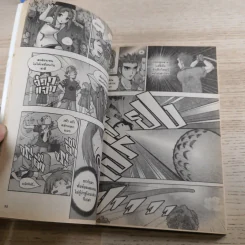Pangya ปังย่า เล่ม1-3 รูปที่ 10