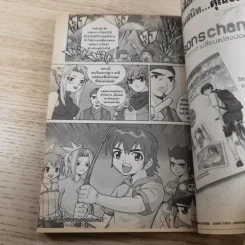 Pangya ปังย่า เล่ม1-3 รูปที่ 25