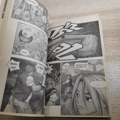 Pangya ปังย่า เล่ม1-3 รูปที่ 11
