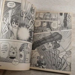 Pangya ปังย่า เล่ม1-3 รูปที่ 18