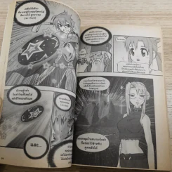 Pangya ปังย่า เล่ม1-3 รูปที่ 24